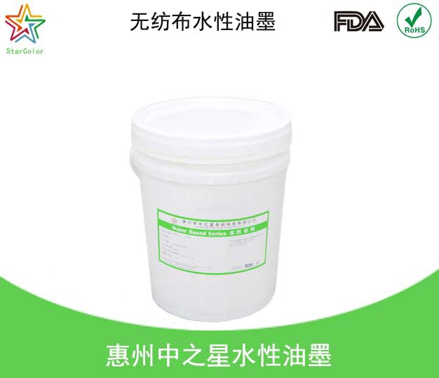 無紡布水性油墨