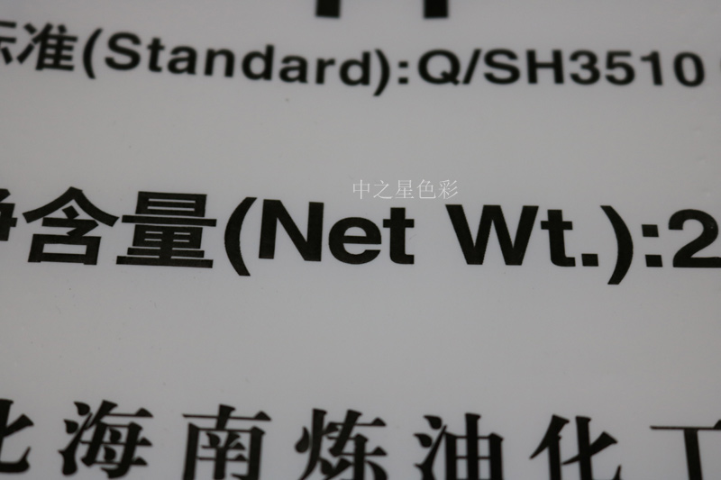 中之星塑料編織袋柔印<a href=http://www.laodutoys.com target=_blank class=infotextkey>水性油墨</a> SC7000-101