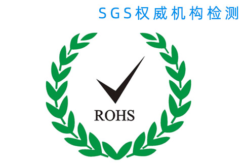 ROHS檢測(cè)報(bào)告